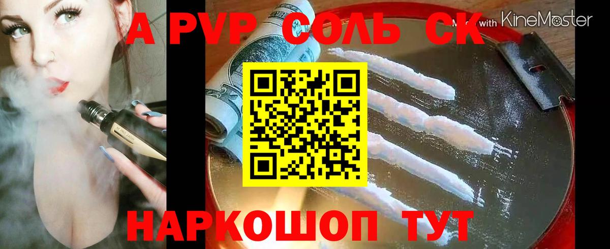 Одинцово  Alpha PVP СК  A-PVP  Вход с VPN  А ПВП Crystall  APVP кристаллы 