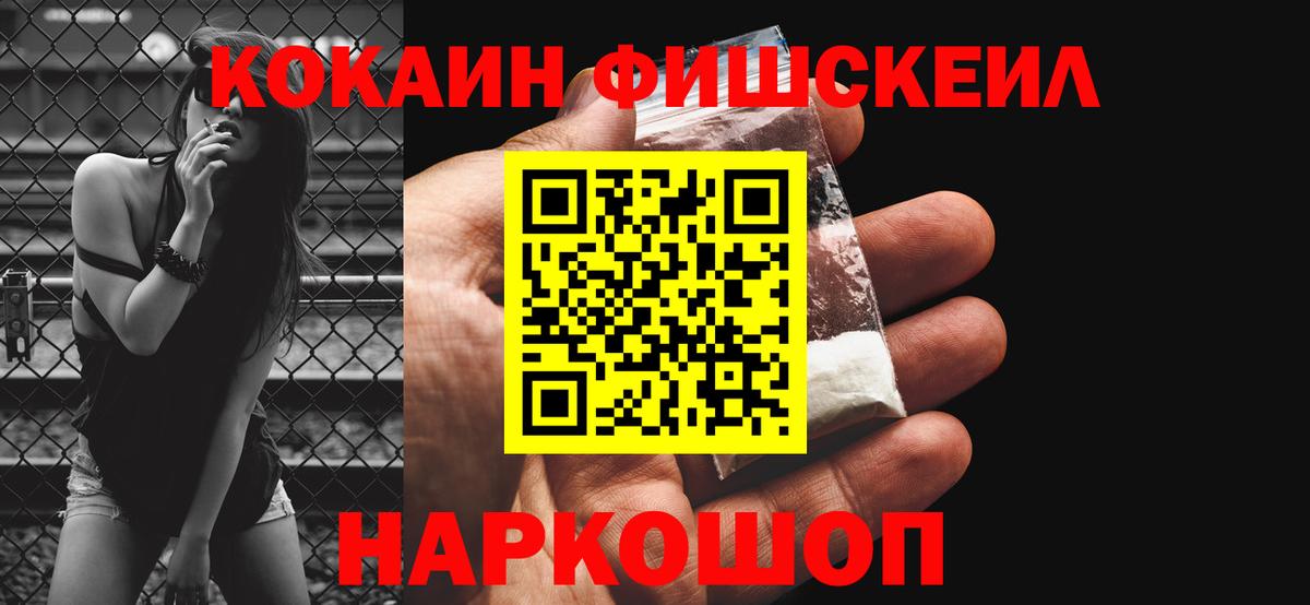 Cocaine Эквадор  Кокаин 99%  Одинцово  Вход с VPN 