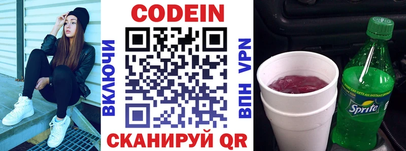 Кодеиновый сироп Lean Purple Drank  как найти наркотики  Одинцово 