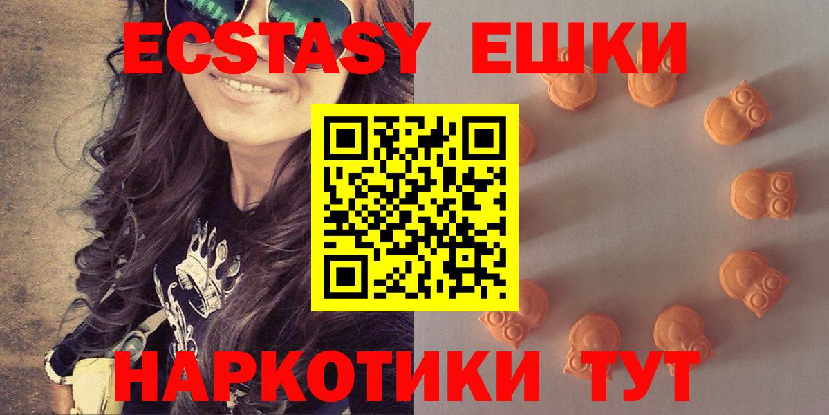 ЭКСТАЗИ Дубай  Ecstasy DUBAI  ЭКСТАЗИ  Одинцово  Вход с VPN 