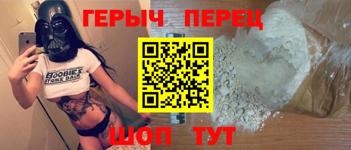 Героин белый Одинцово