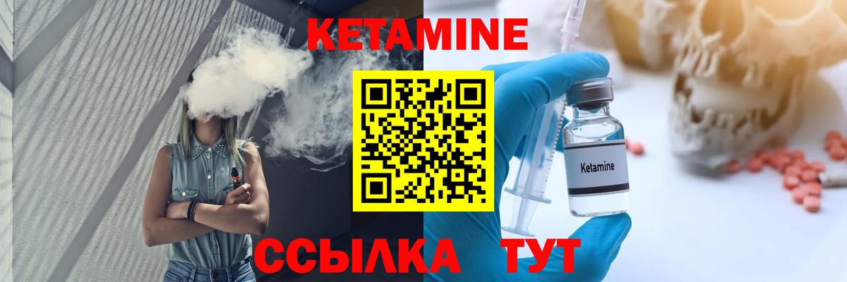 Одинцово  КЕТАМИН ketamine  КЕТАМИН ketamine  Вход с VPN 