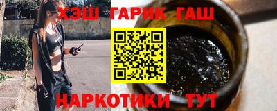 героин Гуково