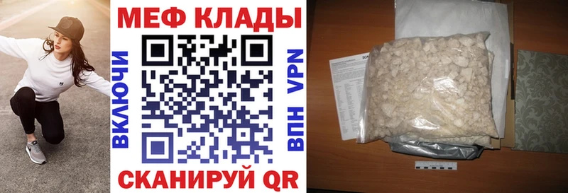KRAKEN сайт  Одинцово  МЕФ mephedrone  наркошоп 