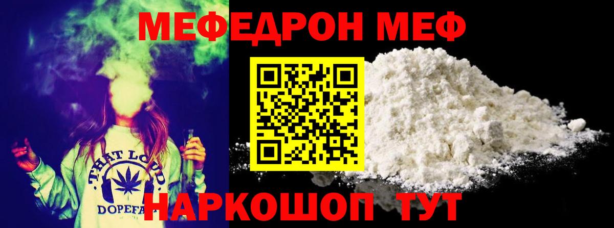 Мефедрон мяу мяу  Мефедрон  где можно купить наркотик  Вход с VPN  Мефедрон  Одинцово 