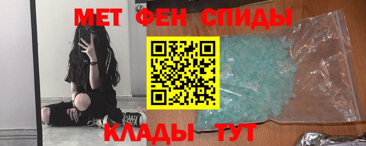 МЕТАМФЕТАМИН  Метамфетамин пудра  Вход с VPN  Одинцово  Метамфетамин пудра 