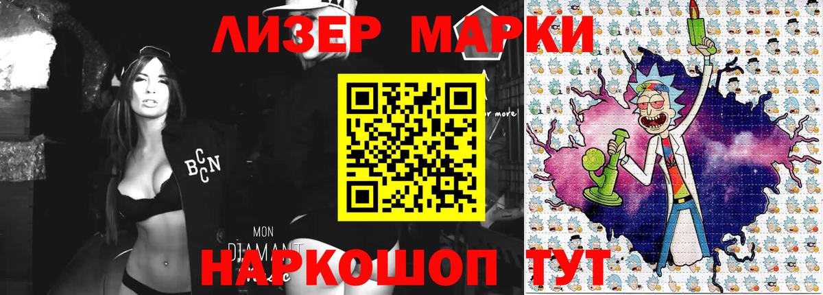 Марки 25I-NBOMe 1,5мг  Марки 25I-NBOMe 1,5мг  Одинцово  Вход с VPN 