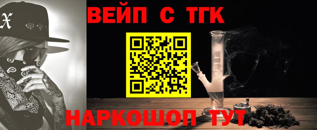 Одинцово  ТГК Wax  Вход с VPN 