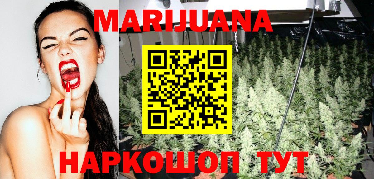 Одинцово  Бошки Шишки Amnesia  Конопля план  Вход с VPN  Бошки Шишки сатива 
